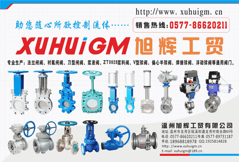 气动薄型浆液阀