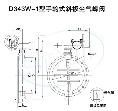 手轮式斜板尘气蝶阀d343w-1