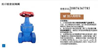 Z15X软密封丝口闸阀DN20