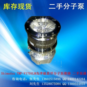  Shimadzu TMP-V2304LM岛津磁悬浮二手分子泵-岛津TMP-V2304LM磁悬浮分子泵维修-岛津TMP-V2304LM磁悬浮二手分子泵