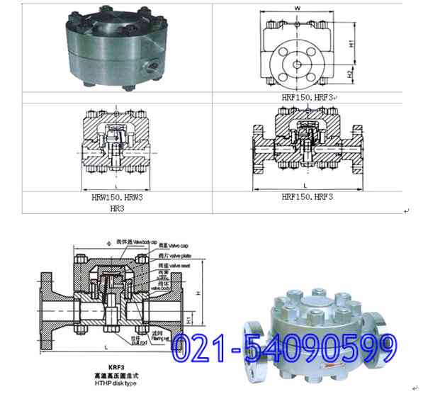 hrf150a高温高压圆盘式疏水