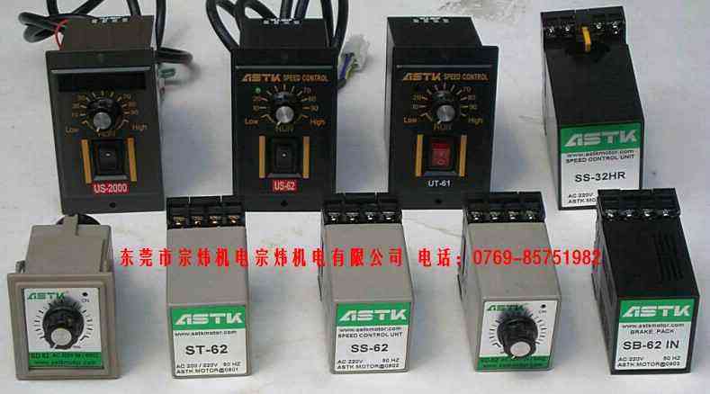 ASTK/STK马达调速器