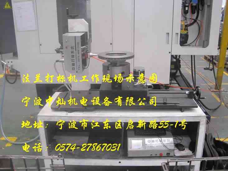 慈溪气动打标机宁波法兰打标机